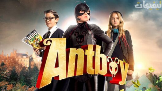 Antboy 1