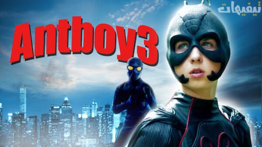 Antboy 3