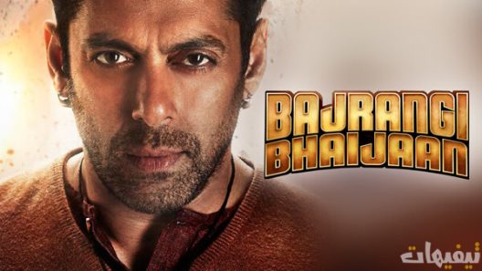 Bajrangi Bhaijaan