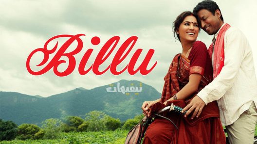 Billu