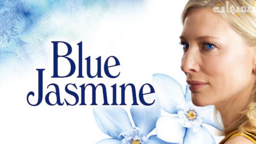 Blue Jasmine