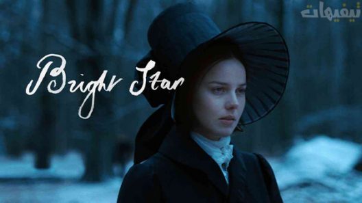 Bright Star