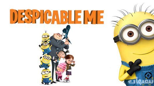 Despicable Me 1