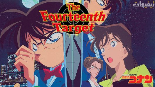 Detective Conan Movie 02