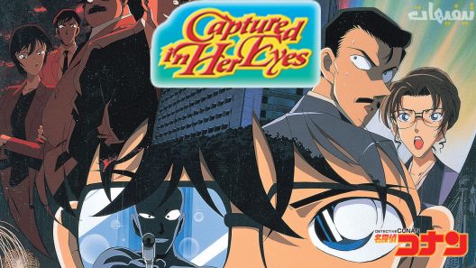 Detective Conan Movie 04
