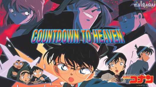 Detective Conan Movie 05