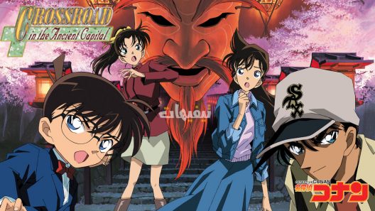 Detective Conan Movie 07