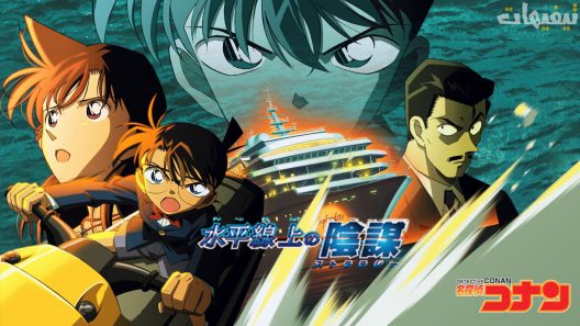 Detective Conan Movie 09