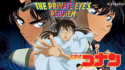 Detective Conan Movie 10
