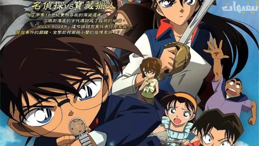 Detective Conan Movie 11
