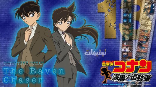 Detective Conan Movie 13