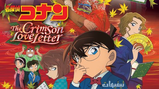 Detective Conan Movie 21