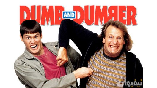 Dumb and Dumber 1