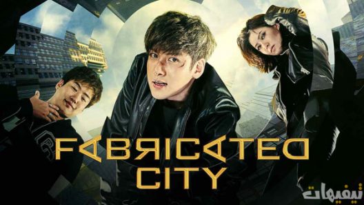 Fabricated City