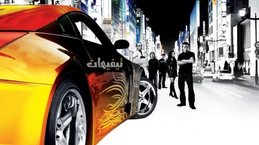 Fast and Furious 3