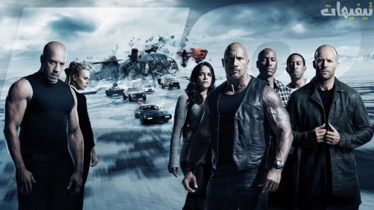 Fast and Furious 8