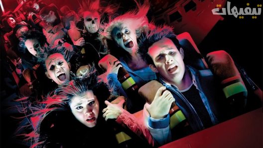 Final Destination 3