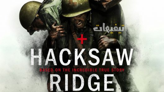 Hacksaw Ridge