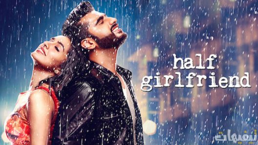 Half Girlfriend