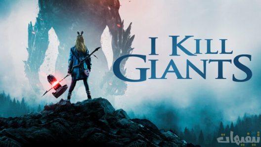 I Kill Giants