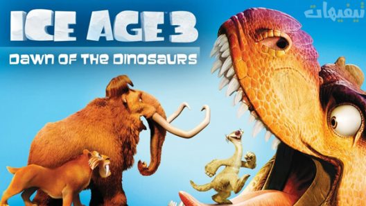 Ice Age 3