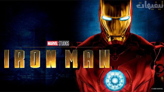 Iron Man 1
