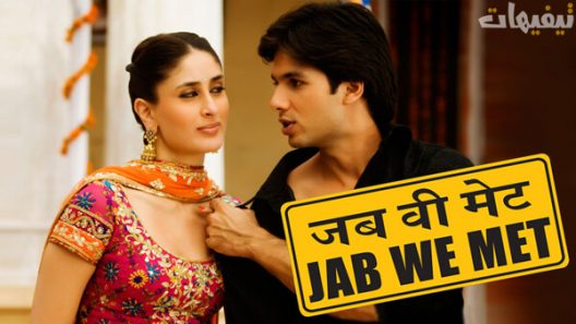 Jab We Met