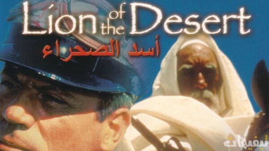 Lion of the Desert