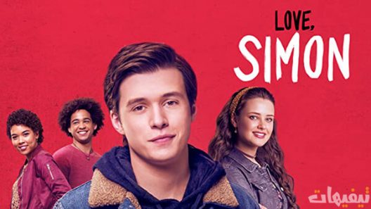 Love, Simon