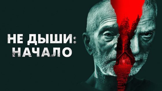 Old Man 2022