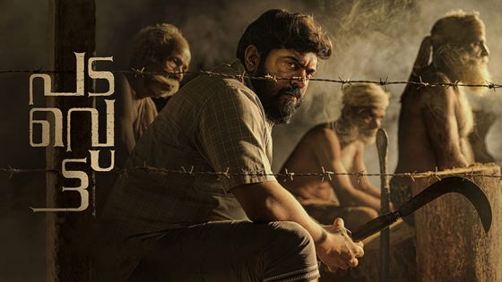 Padavettu 2022