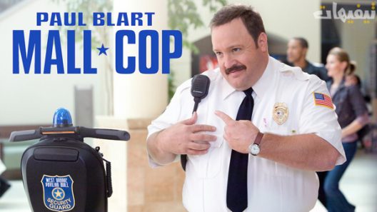 Paul Blart: Mall Cop 1