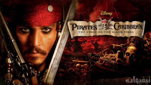 Pirates of the Caribbean 1