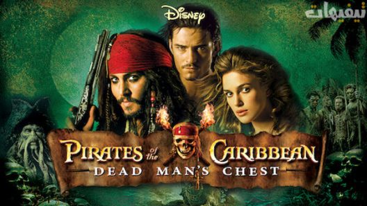 Pirates of the Caribbean 2