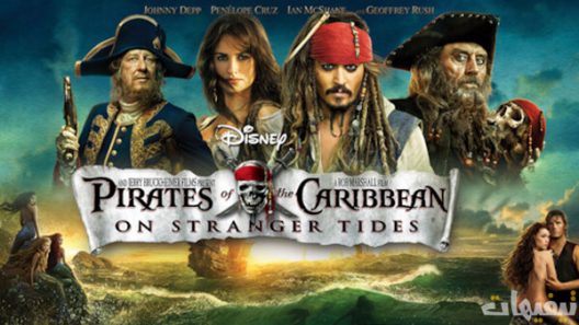 Pirates of the Caribbean 4