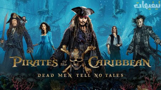 Pirates of the Caribbean 5