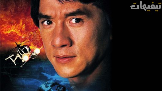 Police Story 4