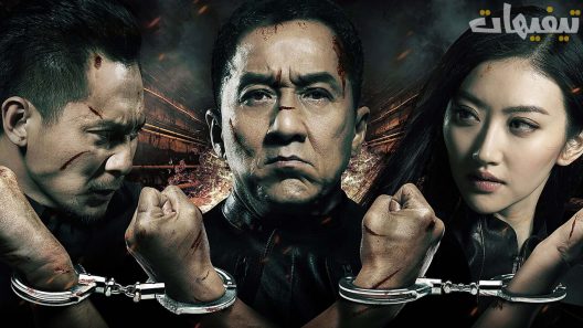 Police Story 6
