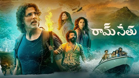 Ram Setu 2022