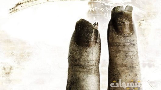 Saw 2