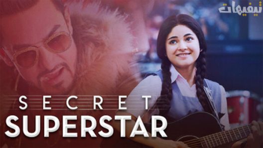 Secret Superstar