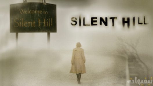 Silent Hill 1