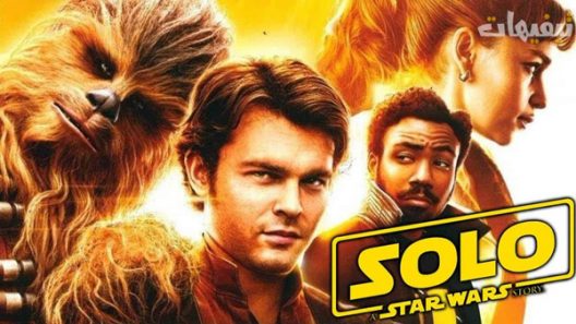 Solo: A Star Wars Story