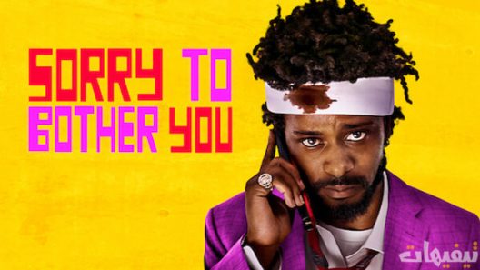 Sorry to Bother You