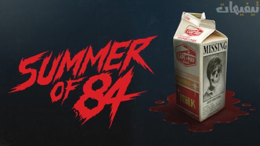 Summer of 84