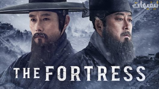 The Fortress