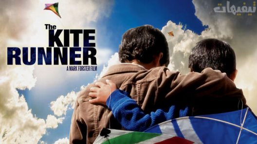 The Kite Runner
