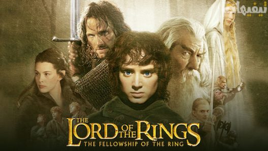 The Lord of the Rings 1