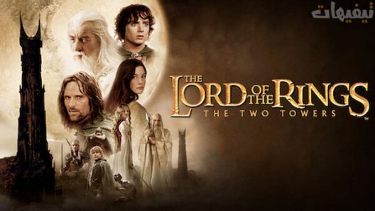 The Lord of the Rings 2