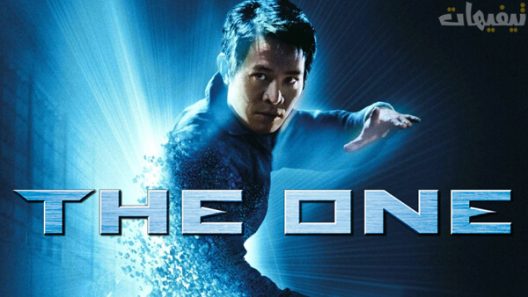 The One